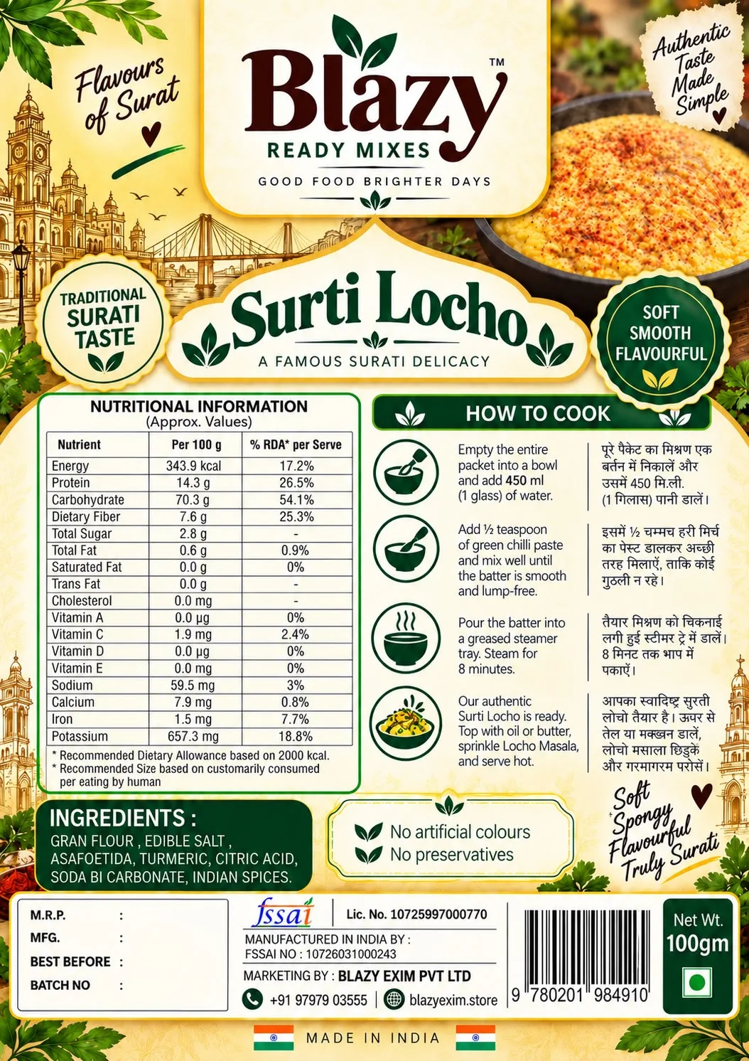 Surti Locho 2