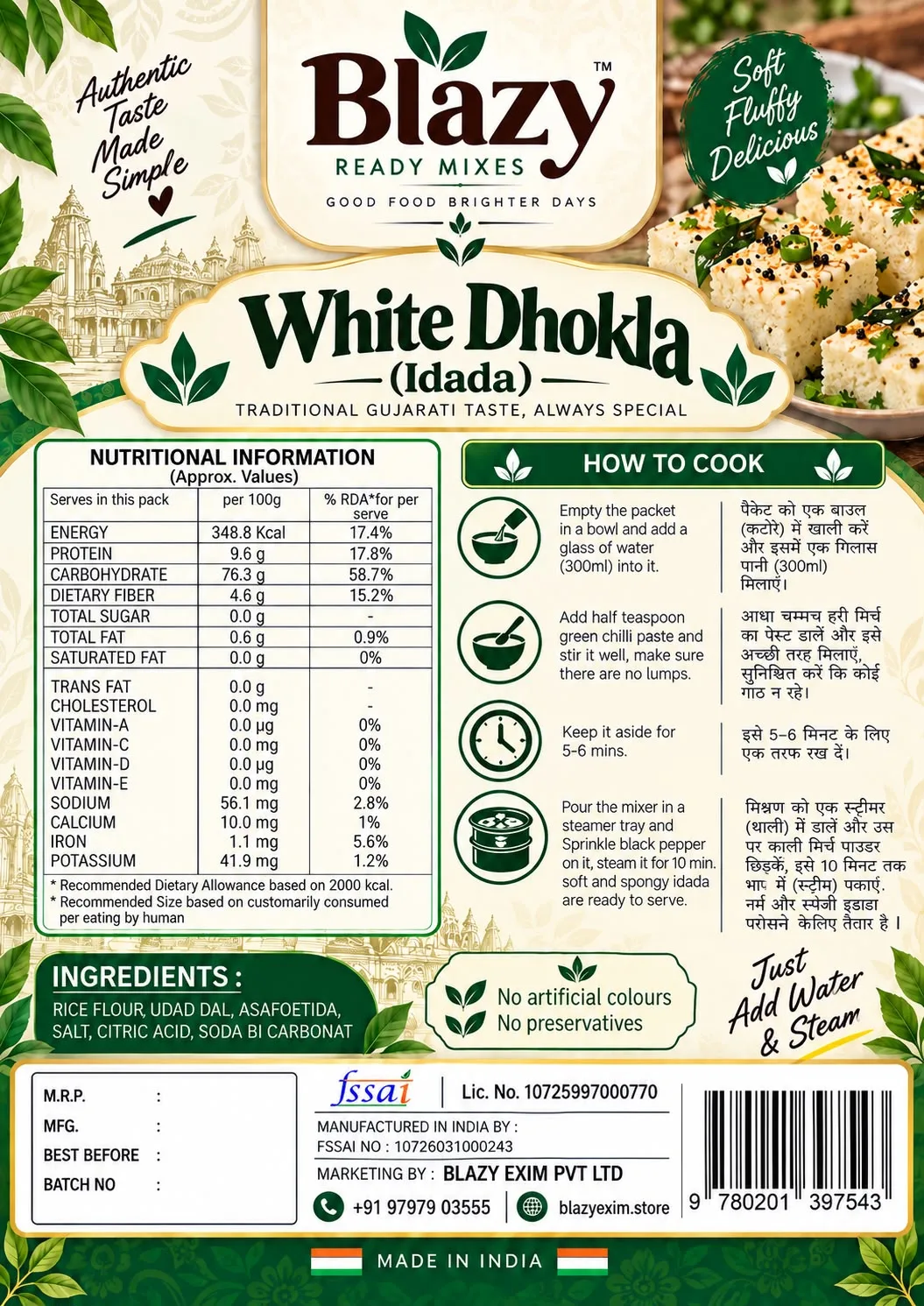 White Dhokla 2